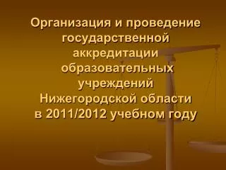 2011 2012