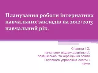 2012 2013