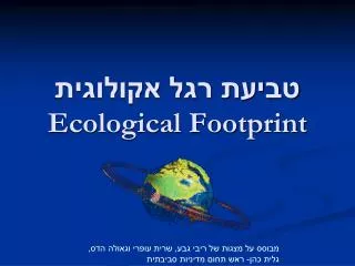 ecological footprint