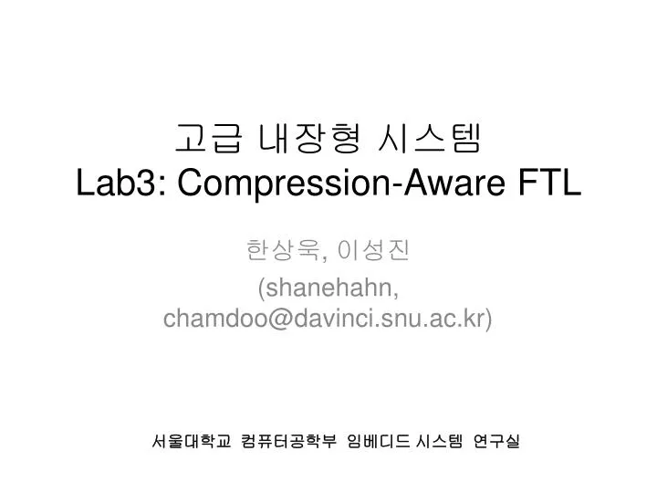 lab3 compression aware ftl