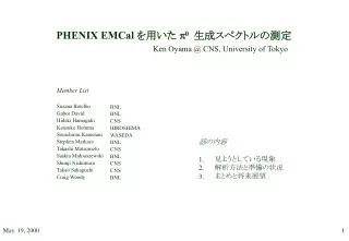 phenix emcal p 0