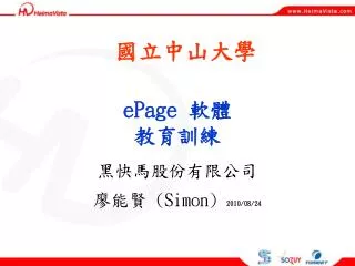 epage