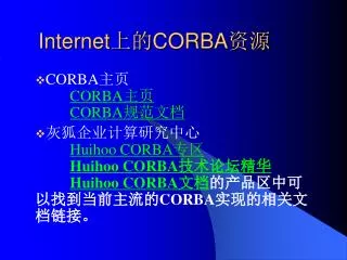 internet corba