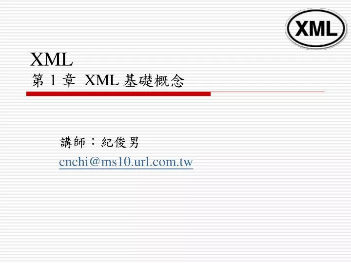 xml 1 xml