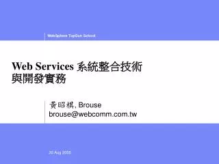 Web Services ?????? ?????