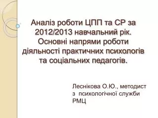 2012 2013