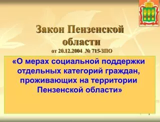 20 12 2004 715