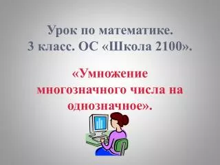 3 2100