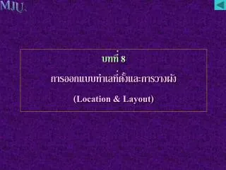 8 location layout