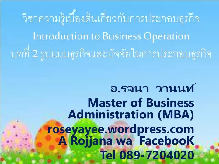 introduction to business operation 2