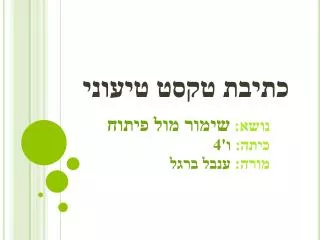 slide1