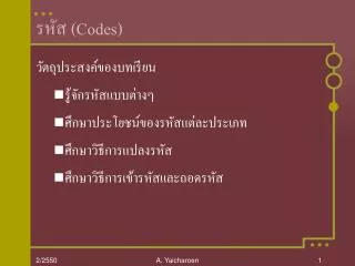 codes