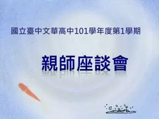 101 1