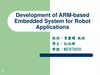 Development of ARM-based Embedded System for Robot Applications