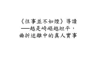 slide1