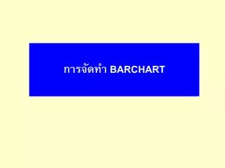 barchart