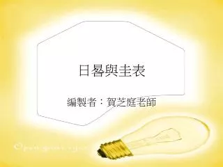 slide1