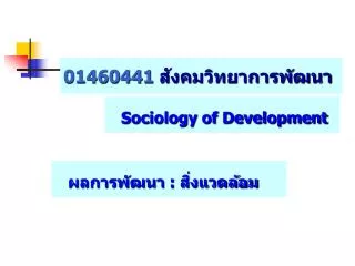 01460441