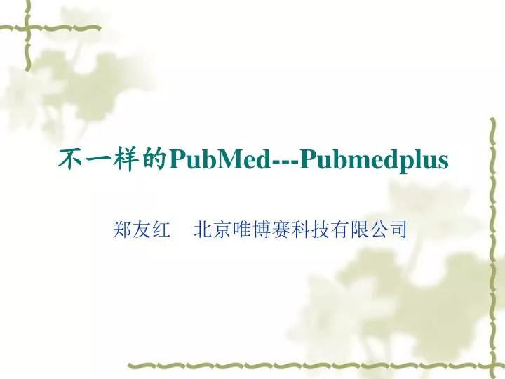 pubmed pubmedplus