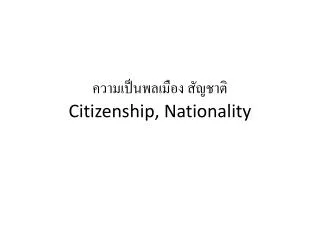 citizenship nationality
