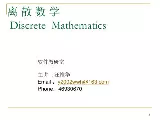 discrete mathematics