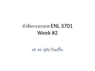 enl 3701 week 2
