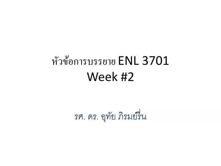 enl 3701 week 2