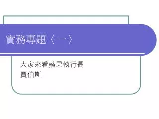 slide1