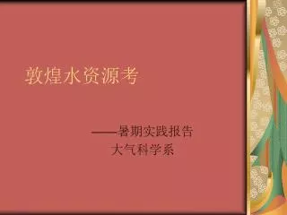 slide1