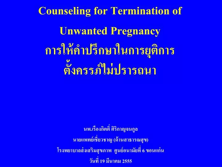 counseling for termination of unwanted pregnancy