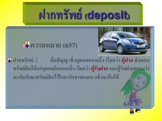 deposit