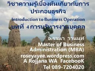 introduction to business operation 4