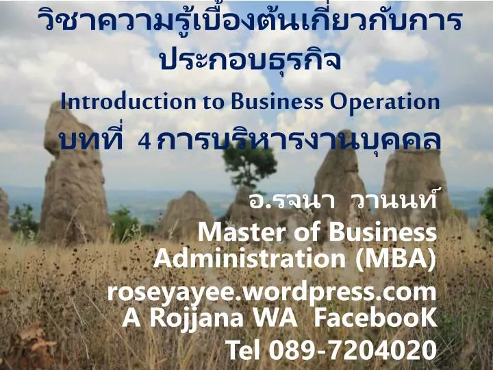 introduction to business operation 4