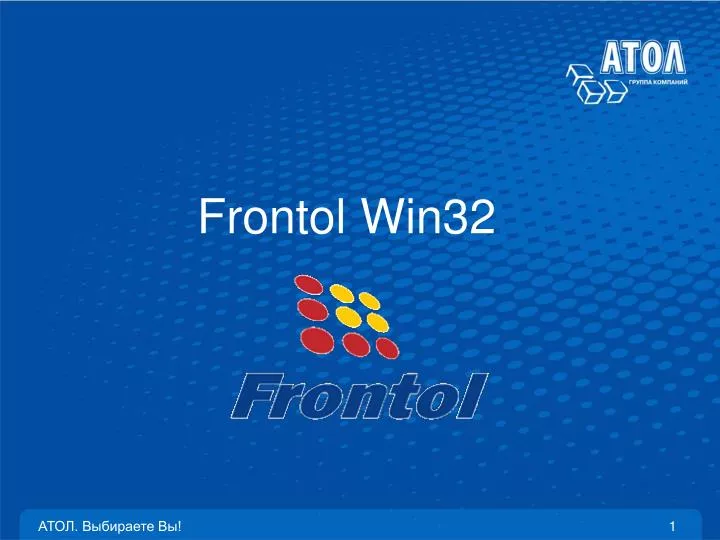 frontol win32