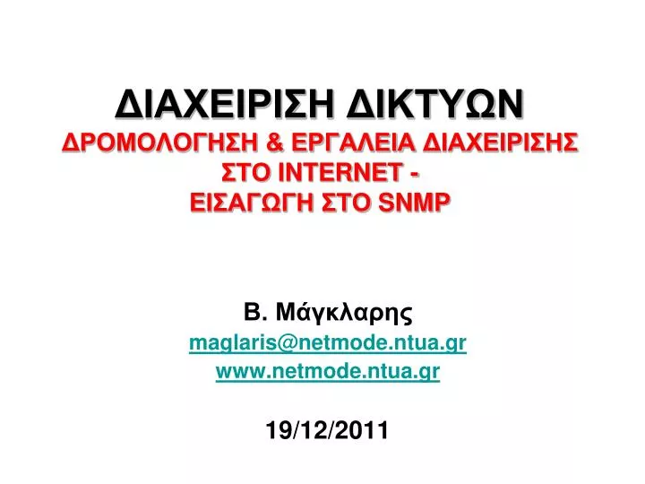 internet e snmp