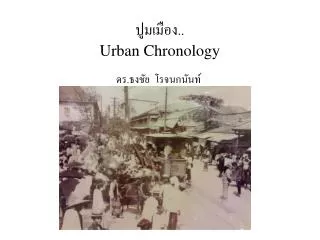 urban chronology