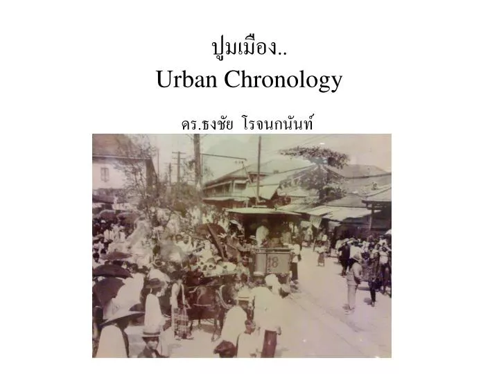 urban chronology