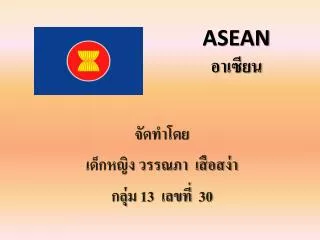 asean