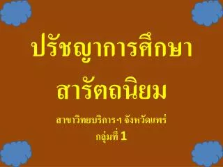 slide1