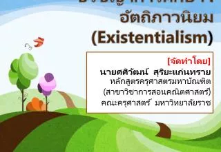 existentialism