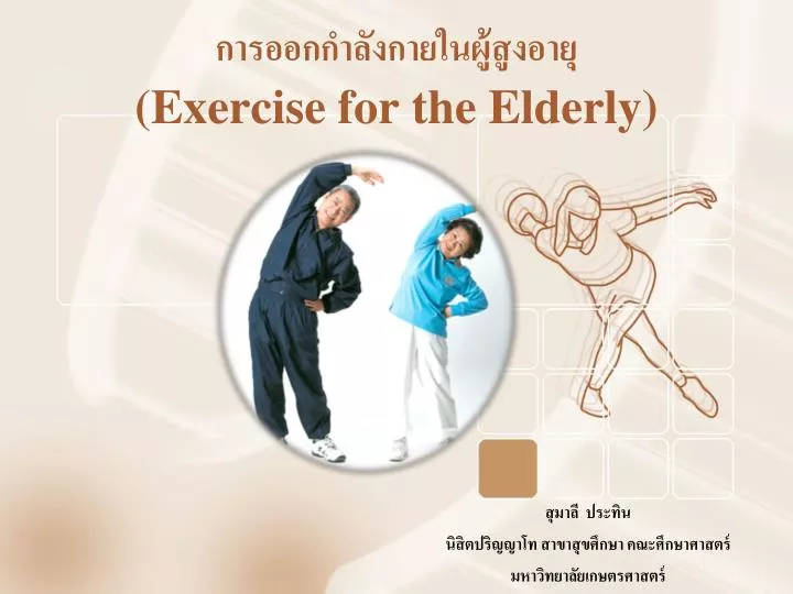 exercise for the elderly