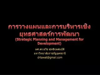 drtawat@gmail com