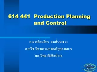 614 441 production planning and control