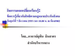 7 2555 10 00 f802
