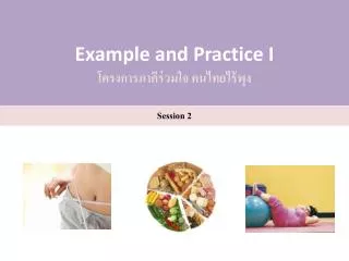 example and practice i