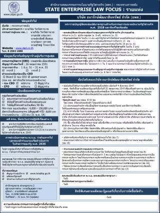 state enterprise law focus