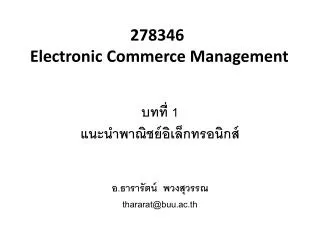 278346 electronic commerce management