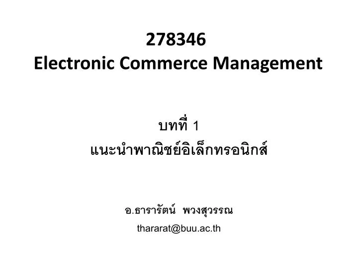 278346 electronic commerce management