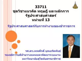 33711 13