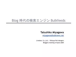 blog bulkfeeds